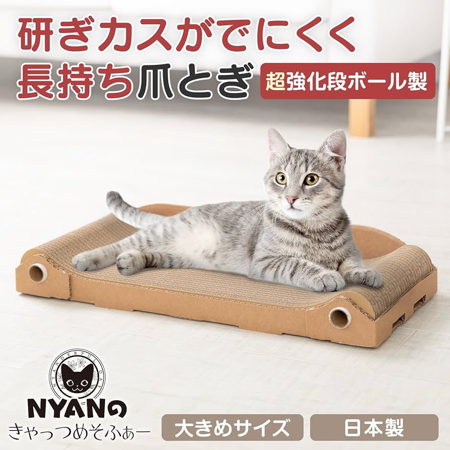 Amazon | 【爪とぎ面組み換え可能】爪とぎ 猫 強化段ボール 幅